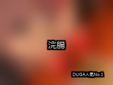 【DUGA】浣腸のおすすめ人気作品TOP10